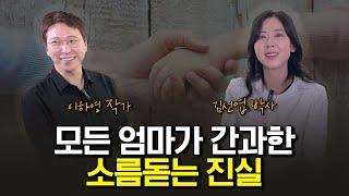 사람들이 은근히 모르는 소름돋는 진실