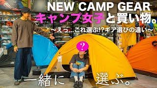 Shopping with camping girls. At a popular outdoor shop to choose a tent at Ishii Sports