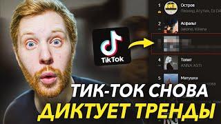 PEPEL NAHUDI - САМЫЙ СВЕЖИЕ БИТЫ ИЗ TIK-TOK