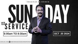 20 - 10 - 2024 || Sunday 1st Service || SHEKINAH AG CHURCH ||