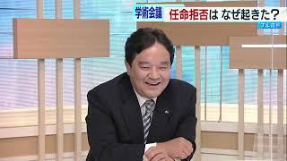 臨時国会が召集　学術会議「任命拒否」なぜ起きた？