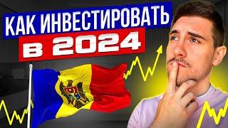 Как инвестировать молдаванам в 2024 году? Путь к финансовой свободе