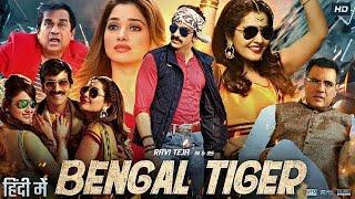 Bengal Tiger (2015) Full HD Hindi Dubbed Movie | Ravi Teja | Boman Irani | South Action Movie