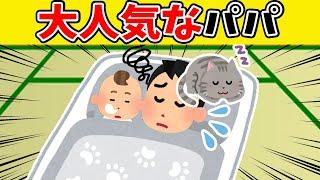 【ほのぼの2ch】0歳児を寝かし付ける猫VSたまには寝かし付けたいパパの話【ゆっくり】