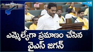 YS Jagan Takes Oath as MLA | AP Assembly Sessions 2024 @SakshiTV