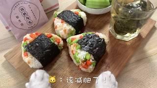 【Cooking Cat】Japanese rice balls | おにぎり | 料理猫王日式饭团