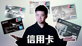 2022年五大最佳高端信用卡！Top 5 Best Credit Cards!