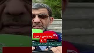 حیاط دولت و چند سوال درباره اتباع خارجی #سرشماری #پاسپورت #سازمان