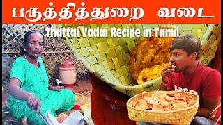 பருத்தித்துறை வடை |Thattu Vadai | Tamil Food | Valvai Sulax