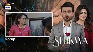 Shikwa Episode 54 | RECAP | Sami Khan | Maria Malik | Yashma Gill | ARY Digital