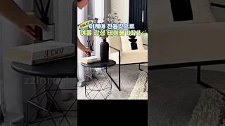 여름 감성 가득! 이케아 전등갓 테이블 DIY
