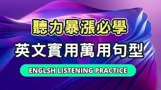 想逆襲英文？跟著這樣建立思維，而不是死背死記！增強腦中英語記憶力，張口就會說！#英語  #英文 #英語學習 #英語發音  #英語聽力 #學英文 #英文聽力  #美式英文 #英语听力 #英语口语