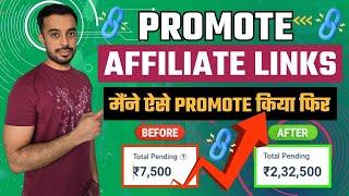 How to Promote Affiliate Links | The Best Way to Promote Affiliate Links