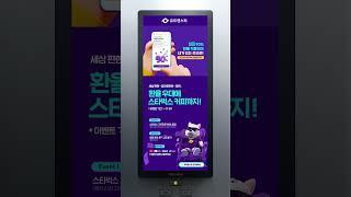 [포커스미디어] 유트랜스퍼_집으로환전 이벤트 달러편  #포커스미디어 #엘베TV #유트랜스퍼