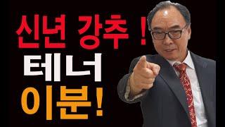 신년, 강 추천! 캐논볼 테너 GT5-B 음색듣기 / 황병진색소포니스트 연주