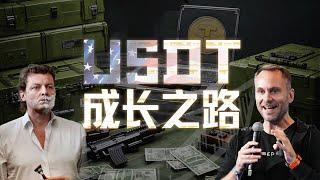 E182｜影子美元与金融新秩序：起底全球人均最赚钱的公司Tether