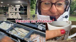 Уехала из Италии/рижские вкусняшки/греюсь как могу@zvezdamojaludi