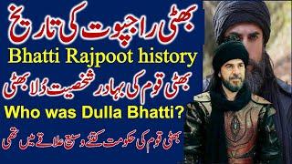 IHC Caste series: History of Bhatti caste in urdu/Hindi - Sub caste of Rajput - Family tree