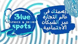 Couverture Blue Spots Graphics & Design