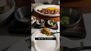 강남역 맛집 브이로그 동생들과 특별한 하루, 강남에서 먹은 최고의 한 끼  전복 성게알 요리 맛은 진짜 반칙(강남 더몰트하우스) #강남역맛집 #고급맛집 #한끼식사