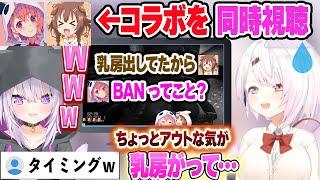 相方自慢の流れから、ころね笹木コラボを同時視聴した結果　一番最悪のタイミングで見てしまった神岡家【猫又おかゆ/椎名唯華/戌神ころね/笹木咲/ホロライブ/切り抜き/にじさんじ】