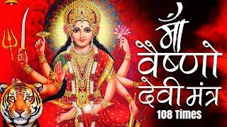 Maa Vaishnodevi Mantra Jaap Chanting 108 Times | Durga Mantra Chants | Vaishno Devi