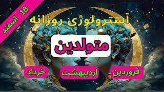 آسمان و ستاره ها در مورد شما چه می گویند؟