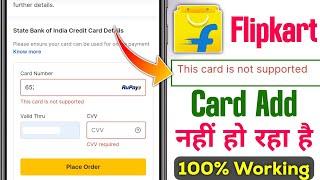 flipkart card not supported problem | flipkart card not supported | flipkart Emi card not supported