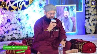 Qadri Astana Salamat Rahy - Allama Hafiz Bilal Qadri - Manqabat Ghous E Azam - Mina Production