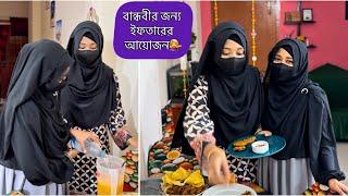 বান্ধবীর জন্য ইফতারের আয়োজন করছি, আলহামদুলিল্লাহ️