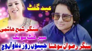 Jinu roz duawan vich mangia_new Punjabi sad song 2018 Eid Gift song