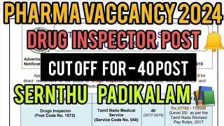 PHARMA JOB 2024|DRUG INSPECTOR 2024|  CUT OFF DISCUSSION|PHARMA JOB IN TAMIL#sernthupadikalam