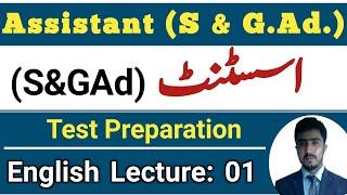 PPSC Assistant services and general administration (S&Gad) test || english  grammar | lecture 01