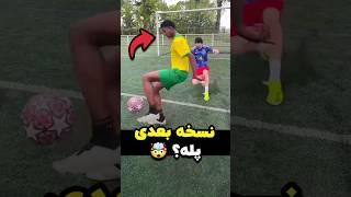 نسخه قدبلند پله ️  (@youssoufinho10)