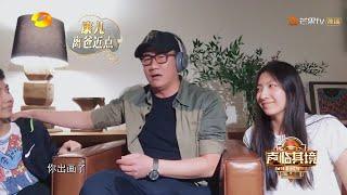 胡军被儿女轮番吐糟 九儿现场演奏尤克里里声音好清澈《声临其境3》The Sound S3 EP9