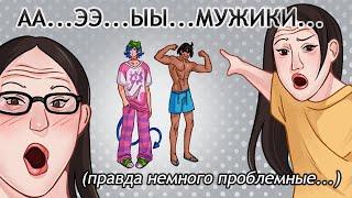 ВСЮ НЕДЕЛЮ РИСУЮ ТОЛЬКО АДОПТОВ-ПАРНЕЙ! *череда провалов и проблем*