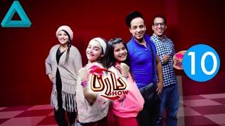 Darna Show (S1 / É10) - دارنا شو الموسم 1 الحلقة 10