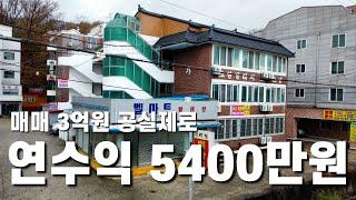 아산원룸매매ㅣ아산다가구매매ㅣ평택원룸매매ㅣ연수익5400만원ㅣS143