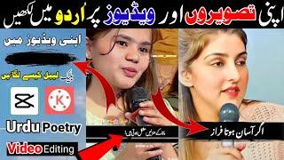 Write in Urdu on your photos and videos | Capcut Par Urdu Poetry Video KaiseBanaye?  | How to edit