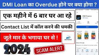 DMI Loan का Overdue होने पर क्या होगा ? | DMI finance loan recovery | dmi finance loan review