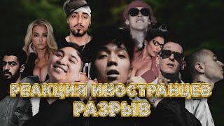 САМЫЙ НЕОБЫЧНЫЙ ФОРМАТ РЕАКЦИЙ !ЖЕСТЬ,Мияги,Oxxymiron,Reaction,Miyagi,реакция на Оксимирон, Кизару