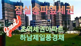 하남감일 제일풍경채 (B8)/공타통과/ 지하철3호선연장/감일역