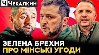 @ihorlapin  Ігор Лапін видав базу: Чому Мінські угоди кращі за Стамбульські? | ПолітПросвіта