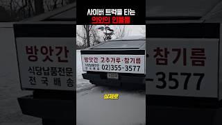 테슬라 사이버트럭 타는 의외의 인물 ㄷㄷ
