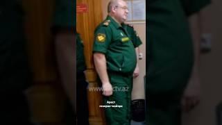 Новые аресты в Минобороны #news #shortvideo #shortsvideo #топ #новости #shorts #арест #армия#рек