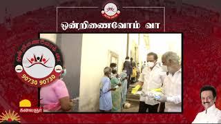 ஒன்றிணைவோம் வா.! Ondrinaivom Vaa | Helpline Number | DMK | Covid19 | Kalaignar TV | 9073090730