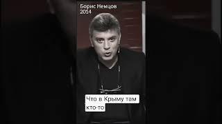 Nemtsov was right. Putin's goal is not to protect Russians, but to maintain power @omtvreal