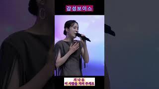 가수 지나유//이 사람을 지켜주세요 ###합병10주년 기념 조함원 한마음 대회 #보은옥천영농축산농협