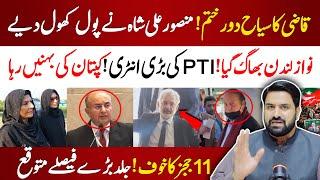 Big Relief For PTI | Mansoor Ali Shah Indicted Qazi | Khan's Sisters Get Bail | Nawaz Left Pakistan