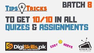 Tips and Tricks to get 100% marks in Digiskills Batch 11 | Free Online Courses | GTECH TV